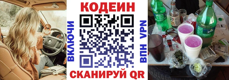 Кодеиновый сироп Lean напиток Lean (лин) Улан-Удэ