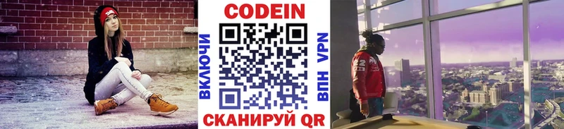 Codein Purple Drank  сколько стоит  Улан-Удэ 