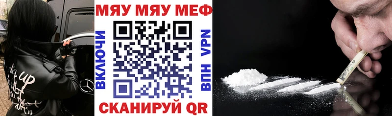 МЯУ-МЯУ мука  Улан-Удэ 