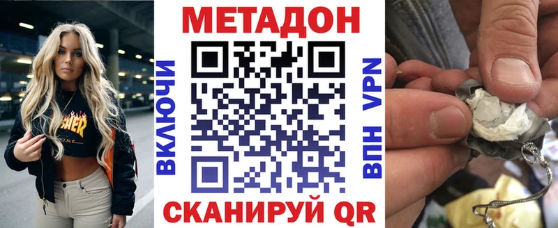 даркнет формула  Улан-Удэ  mega ссылки  МЕТАДОН VHQ  где продают наркотики 